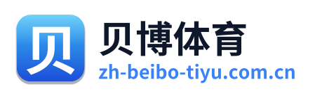 贝博体育 Logo